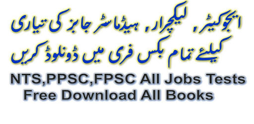 All Jobs Exam Books Free Download PC screenshot All Jobs Exam Books Free Download PC screenshot
