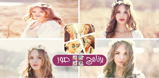 برنامج دمج الصور - تعديل على صور PC screenshot برنامج دمج الصور - تعديل على صور PC screenshot
