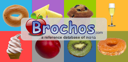 Brochos - Jewish Blessings PC screenshot Brochos - Jewish Blessings PC screenshot