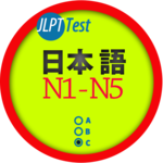 JLPT Test (Japanese Test) for PC JLPT Test (Japanese Test) for PC