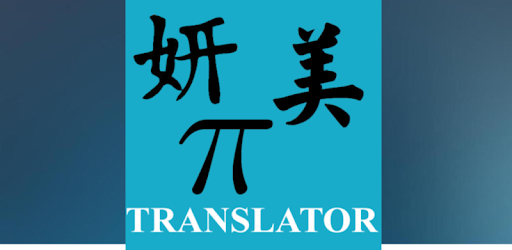 Motarjem translator PC screenshot Motarjem translator PC screenshot