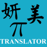 Motarjem translator for PC Motarjem translator for PC