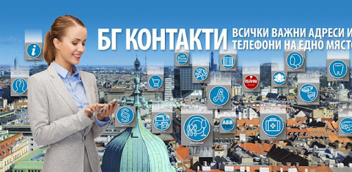 BGKontakti Vienna BG Kontakti PC screenshot
