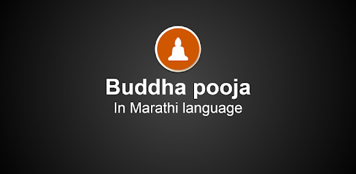 Buddha Pooja PC screenshot