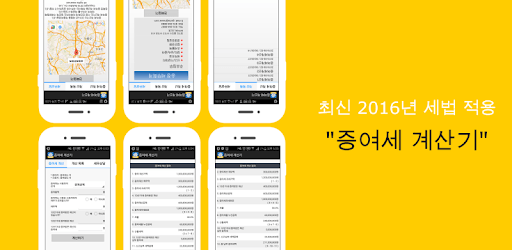 Gift Tax Calculator PC screenshot Gift Tax Calculator PC screenshot