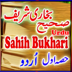 Bukhari Sharif Part One Urdu for PC Bukhari Sharif Part One Urdu for PC