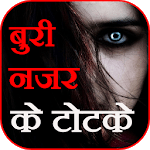 Buri Nazar Ke Totke - Najar Utarne Ke Upay Videos for PC Buri Nazar Ke Totke - Najar Utarne Ke Upay Videos for PC