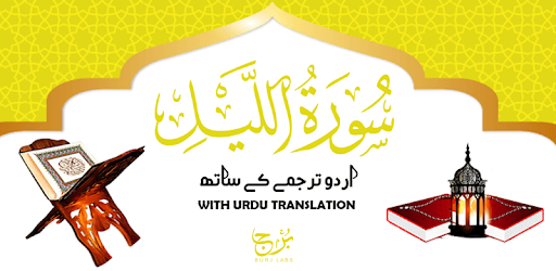 Surah Lail PC screenshot