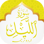 Surah Lail for PC