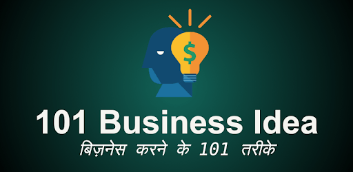101 Business Idea 2018 PC screenshot