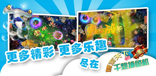 Fishing Crazy(Catch Fish Online Joy) PC screenshot Fishing Crazy(Catch Fish Online Joy) PC screenshot