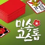 민속 고스톱 for PC