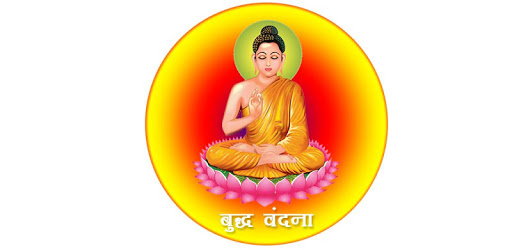 Buddha Vandana with Audio Clip PC screenshot Buddha Vandana with Audio Clip PC screenshot
