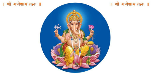 Ganesha Stotram With Audio PC screenshot