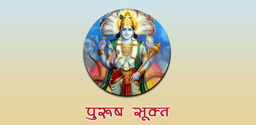 Purusha Suktam With Audio PC screenshot