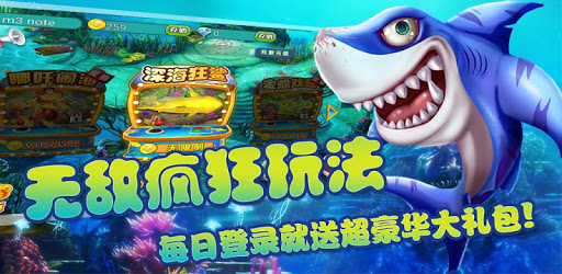 Fishing Joy(Catch Fish Online) PC screenshot