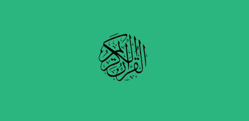 16 Lined Coloured Quran PC screenshot 16 Lined Coloured Quran PC screenshot