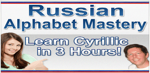 Russian Alphabet Mastery - 3 Hour Cyrillic PC screenshot
