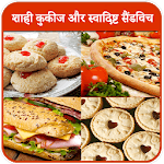 Cake and Sandwich Recipes for PC Cake and Sandwich Recipes for PC