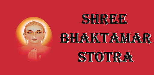 Bhaktamar Stotra Audio PC screenshot
