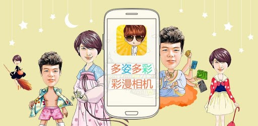 Cartoon Face-selfie foto edit PC screenshot Cartoon Face-selfie foto edit PC screenshot