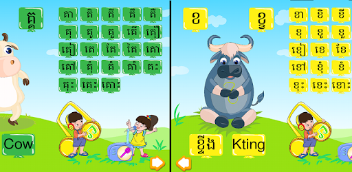 Khmer KorKa Kids PC screenshot Khmer KorKa Kids PC screenshot