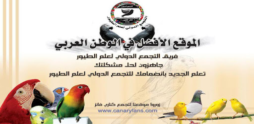 canaryfans PC screenshot canaryfans PC screenshot