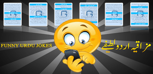 Funny Urdu Jokes 2017 PC screenshot Funny Urdu Jokes 2017 PC screenshot