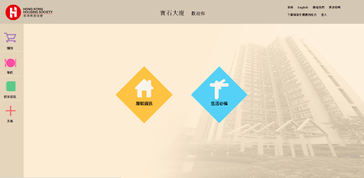 HS Neighbourhood PC screenshot HS Neighbourhood PC screenshot