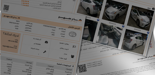 CARSEER PC screenshot