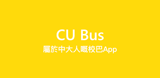 CU Bus - CUHK Shuttle Bus Helper PC screenshot