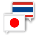 Japanese Thai Translate for PC Japanese Thai Translate for PC