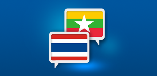 Myanmar Thai Translate PC screenshot