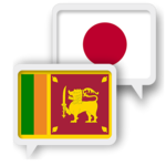 Sinhala Japanese Translate for PC Sinhala Japanese Translate for PC