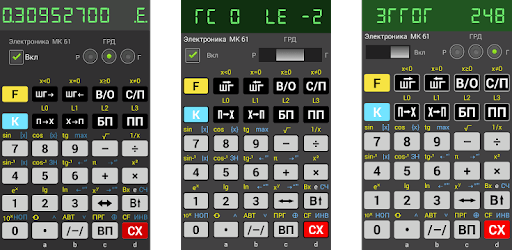 Extended emulator of МК 61/54 PC screenshot Extended emulator of МК 61/54 PC screenshot