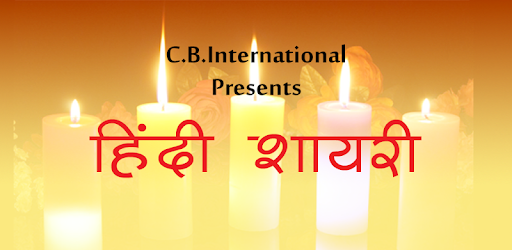 Happy Diwali Shayari Hindi शायरी 2018 PC screenshot