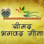भगवद गीता हिंदी भावार्थ सहित for PC