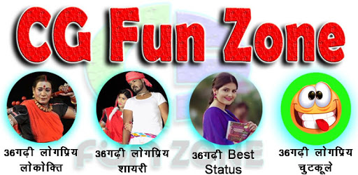 CG SHAYARI, CG JOKES, CG MUHAVARE, CG STATUS PC screenshot CG SHAYARI, CG JOKES, CG MUHAVARE, CG STATUS PC screenshot