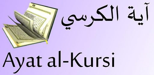 Ayat al Kursi (Throne Verse) PC screenshot