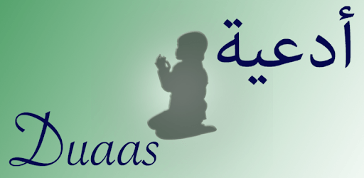 30 Duaas (Invocations) PC screenshot 30 Duaas (Invocations) PC screenshot