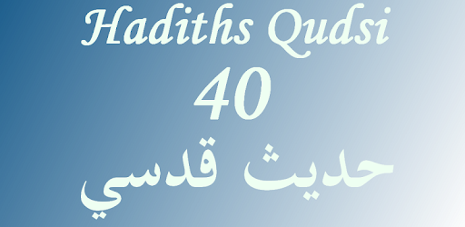 Islam: 40 Hadiths Qudsi PC screenshot Islam: 40 Hadiths Qudsi PC screenshot