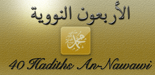 40 hadiths (An-Nawawi) PC screenshot