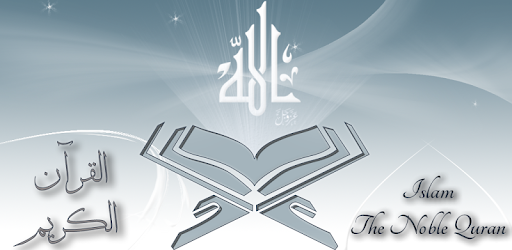 Islam: The Noble Quran PC screenshot