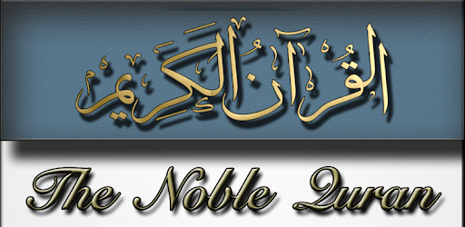 Islam: Al-Quran Al-Kareem PC screenshot Islam: Al-Quran Al-Kareem PC screenshot