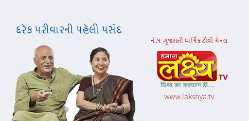 Lakshya TV PC screenshot Lakshya TV PC screenshot