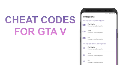 Cheats for GTA 5 on PS, XBOX, PC PC screenshot