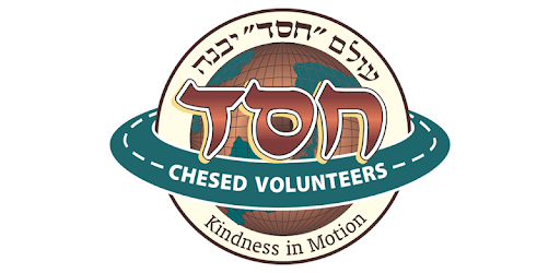 Chesed Volunteers PC screenshot