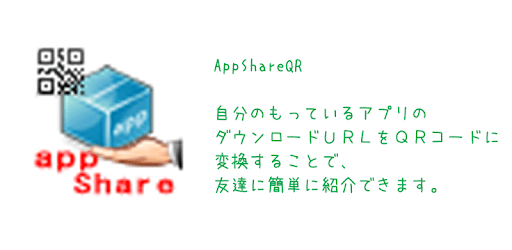 AppShareQR PC screenshot