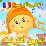 Kids Songs Offline for PC Kids Songs Offline for PC