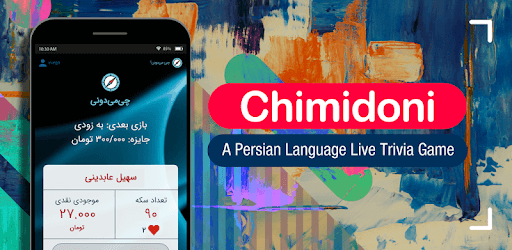 چی میدونی | Chimidoni PC screenshot چی میدونی | Chimidoni PC screenshot